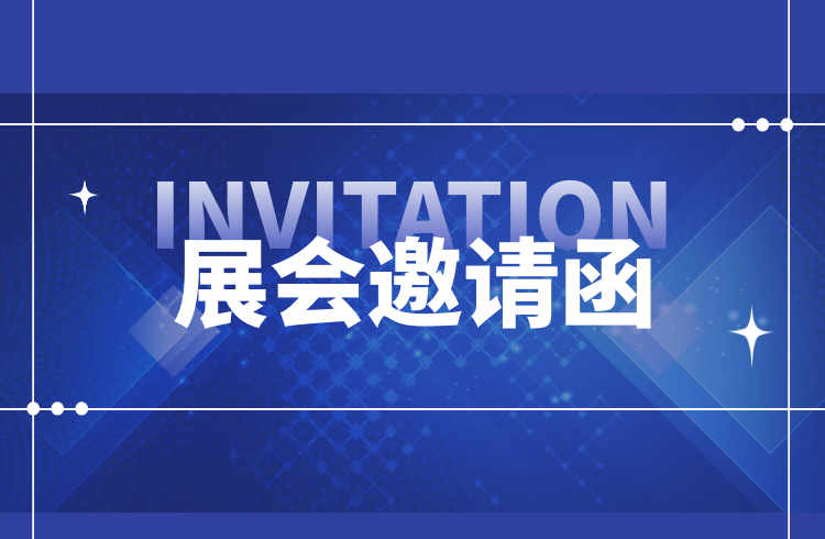 精彩回顾| IM电竞征受邀出席第二十五届中国国际高新技术成果交易会